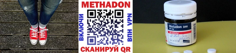 МЕТАДОН VHQ Оренбург